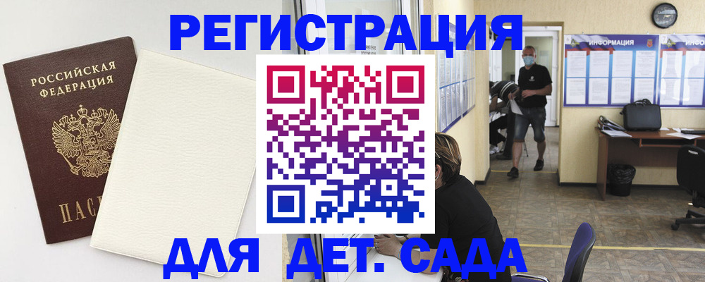 прописка гарантия в Беслане