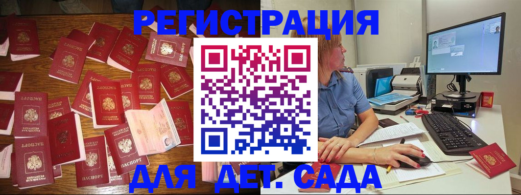 временная регистрация собственник в Беслане