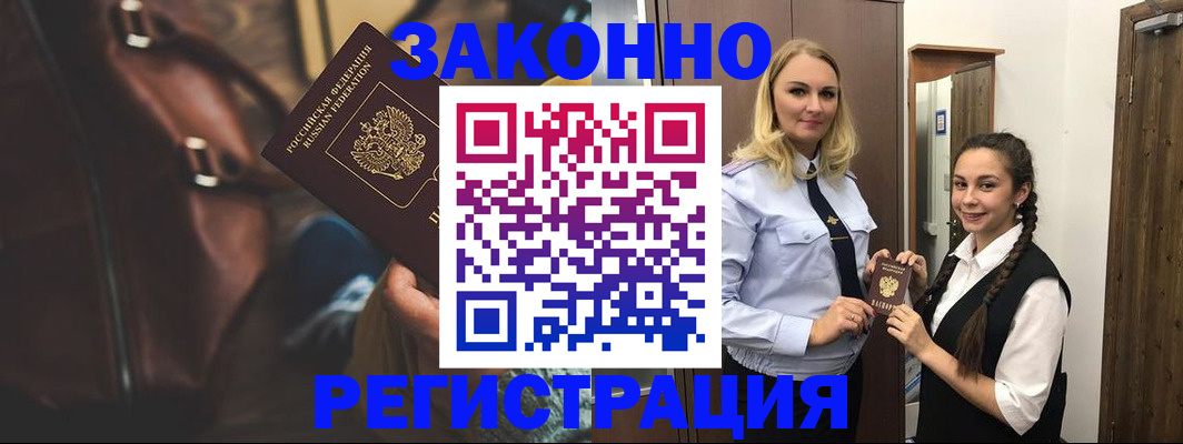 регистрация для школы в Беслане